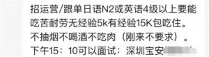 一公司招聘员工要求不抽烟不喝酒不吃肉，负责人：确实有此要求