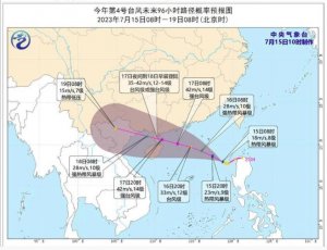 2023年4号台风泰利最新消息路径图 登陆时间地点更新