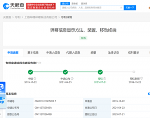 B站专利可在AR现实空间显示弹幕