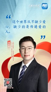 【青听·两岸】90后台青在大陆深耕公益事业：想要回馈社会