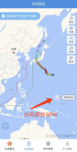 2023年9号台风最新消息路径图：台风苏拉生成时间