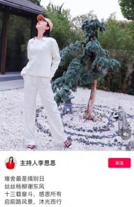 主持人李思思从央视离职：开启新的挑战