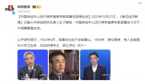 吴尊友因胰腺癌去世