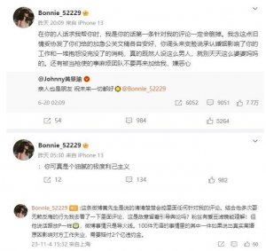 黄景瑜前妻再发文 称说出真实离婚原因要赔2个亿违约金