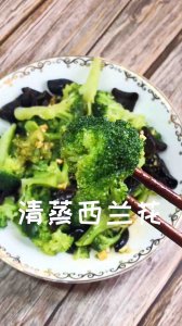 清蒸西兰花的做法-家常味蒸菜谱