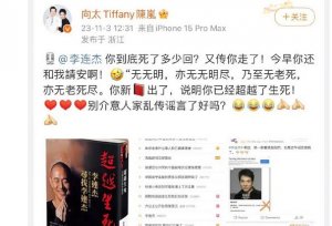 李连杰称死后不立碑不办丧事 “无论是树葬还是海葬，都无所谓”