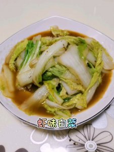 虾味白菜的做法-咸鲜味炒菜谱