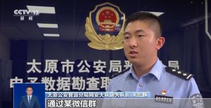 “转评赞”狂刷单 上百人“网络水军”团伙落网