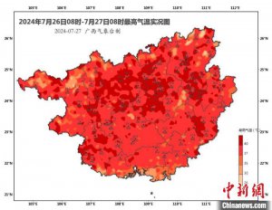 广西大范围高温天气结束 在此期间最高40.3摄氏度