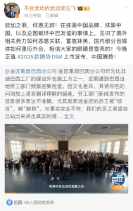 比亚迪回应巴西工厂事件：欲加之罪，何患无辞!