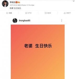 李荣浩为杨丞琳庆生 两人称呼成亮点