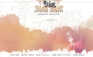 抖音兰花指捻红尘似水是什么歌 歌曲《牵丝戏》演唱者及歌词完整版介绍